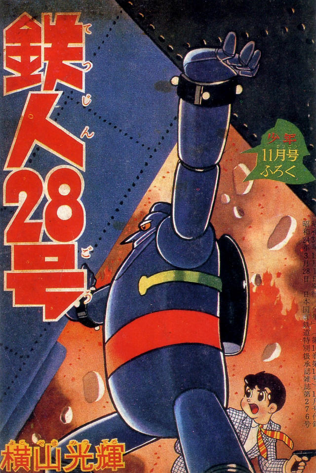 tetsujin 28 go manga